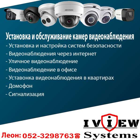 Установка и обслуживание камер видеонаблюдения — в 