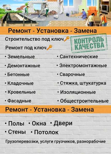 Ремонт-Установка-Замена в Новоуральске