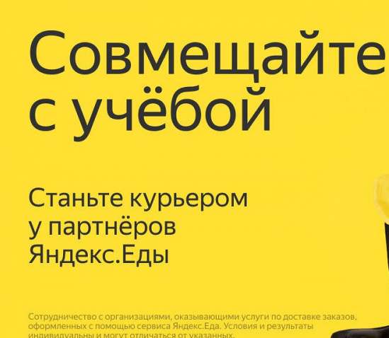 Курьер / Вело-курьер в Москве