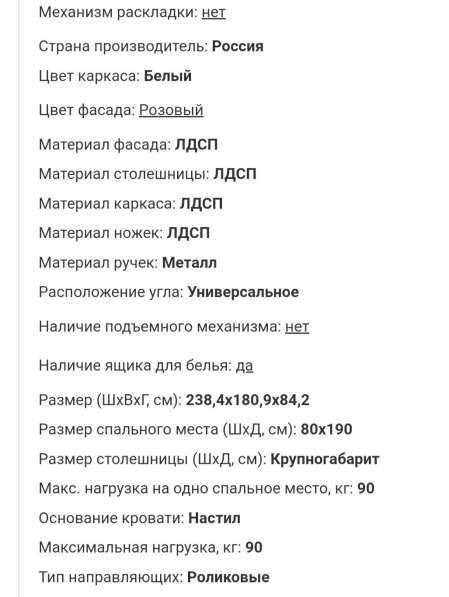 Кровать чердак в Москве