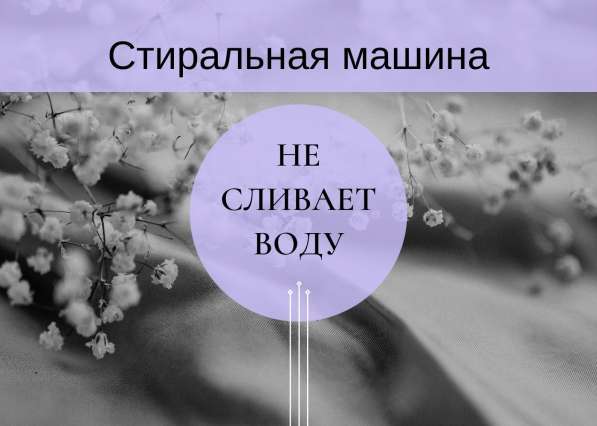 Ремонт стиральных машин в Отрадном в Отрадном фото 6