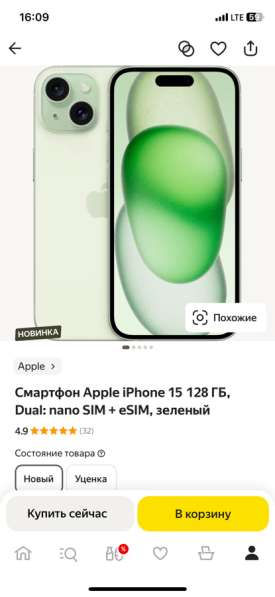 IPhone 15 128gb, Новый в Санкт-Петербурге