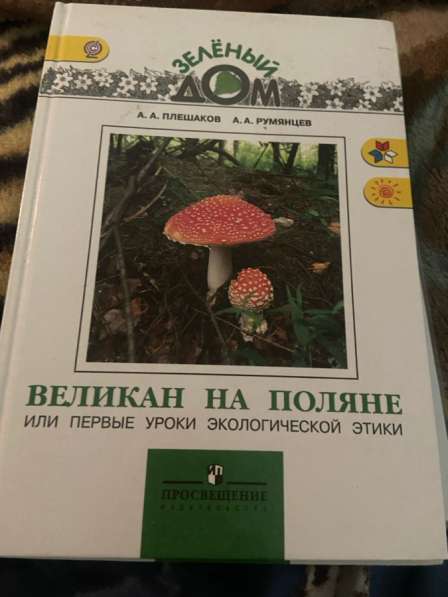 Учебник по начальной школе в Москве фото 3