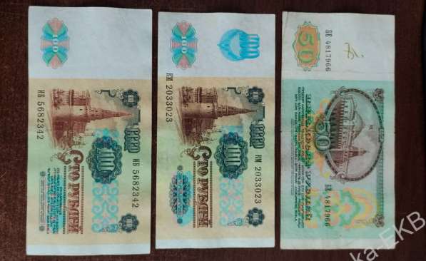 Полный набор из 10 бон (банкнот) 1991 года в Екатеринбурге фото 4