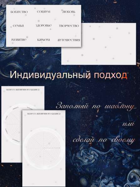 Карта желаний 2025 в формате pdf в Москве фото 3