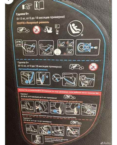 Детское автомобильное кресло в Грозном