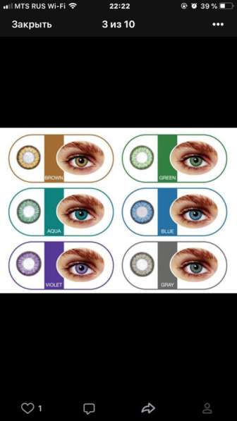 Линзы цветные