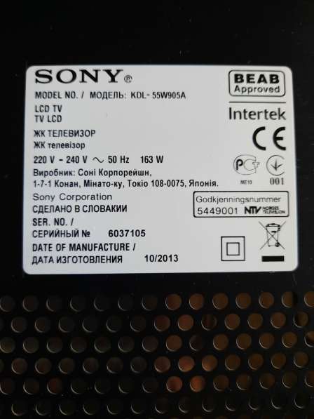Телевизор "Sony" диагональ 55 в Москве