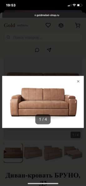 Диван-кровать БРУНО, Д3