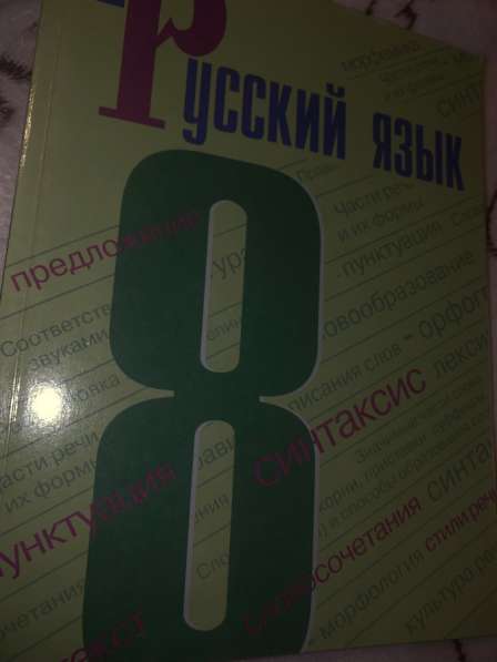 Книга школьная в Москве фото 3
