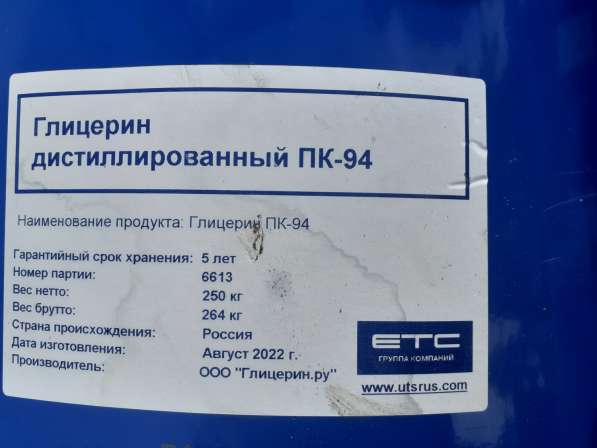 Химия сельхозназначения (удобрения, средства дезинфекции) в Новосибирске фото 11