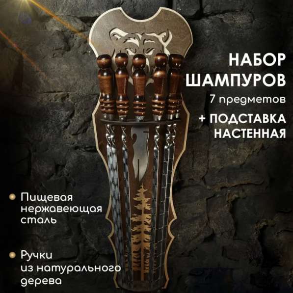 Набор настенный (Гравировка Медведь)
