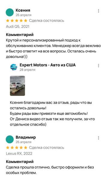 Expert Motors - Автомобили под Заказ, Нижний Новгород в Краснодаре фото 15