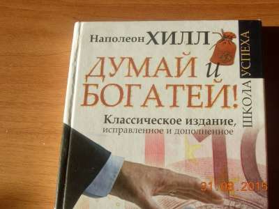 Книги бизнес в Новокузнецке