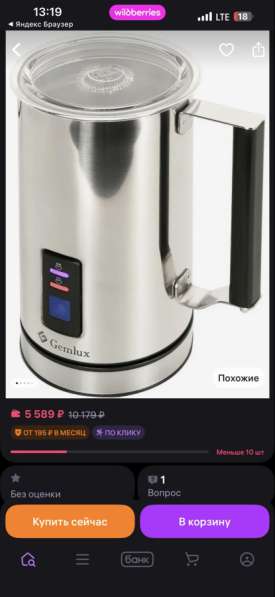 Капучинатор в Москве