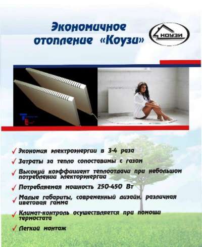 Энергосберегающие отопление в Тюмени фото 15
