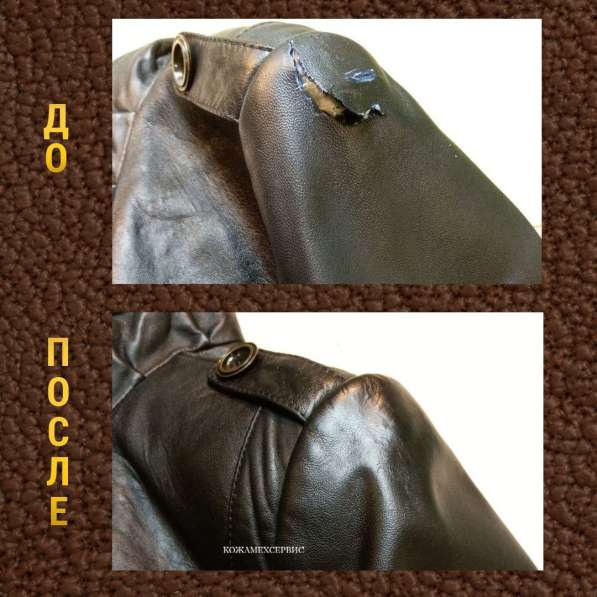 Покраска кожаных курток в Твери фото 5