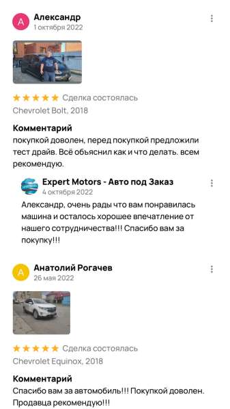 Expert Motors - Автомобили под Заказ, Самара в Краснодаре фото 7