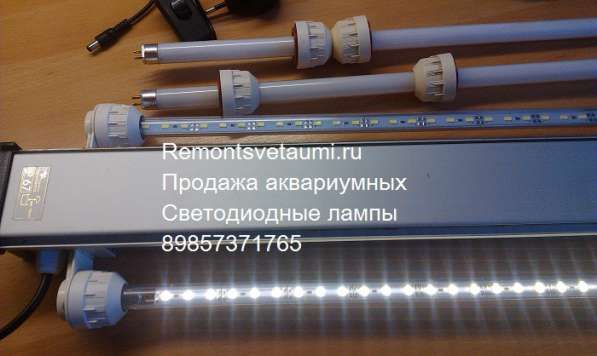 Светодиодные светильники для аквариума в Москве фото 4