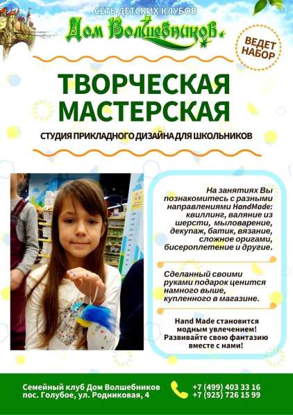 Детский сад, праздники - Семейный клуб в Москве фото 13