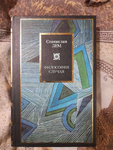 Книги Ст Лема в Новосибирске
