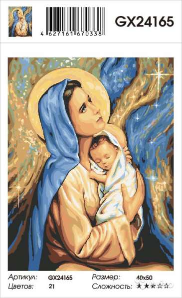 Картина по номерам "Дева Мария с младенцем" 40х50 в Омске