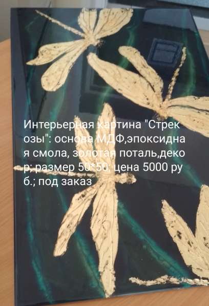 Интерьерная картина в Ижевске