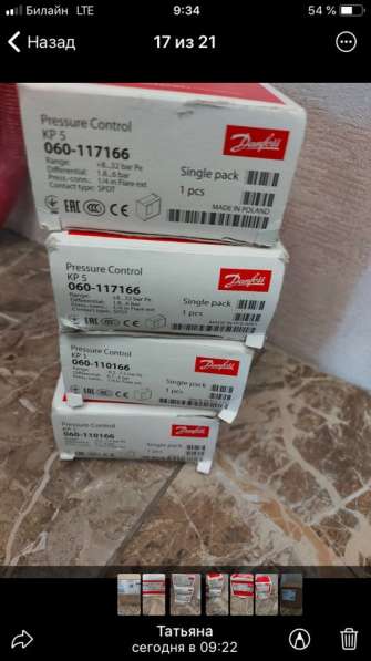 Куплю продукцию Danfoss дорого AMV 453, AMV,10 AMV 15,AMV в Москве