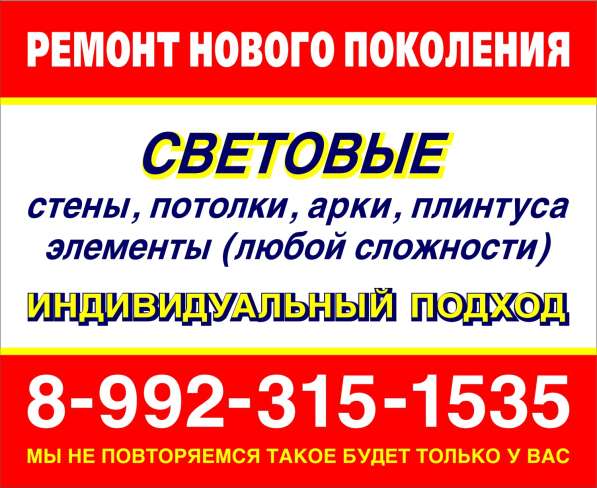 Ремонт по новому