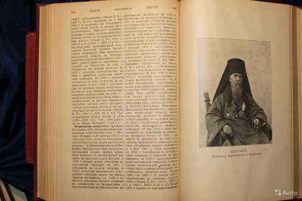 Православная богословская энциклопедия. СПб., 1901-1911 гг в Санкт-Петербурге