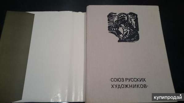 Союз русских художников. Владимир Лапшин