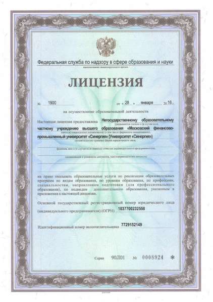 Университет Колледж Синергия - образование дистанционно в Ульяновске фото 6