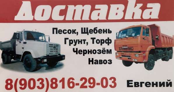 Песок щебень грунт в Обнинске фото 3