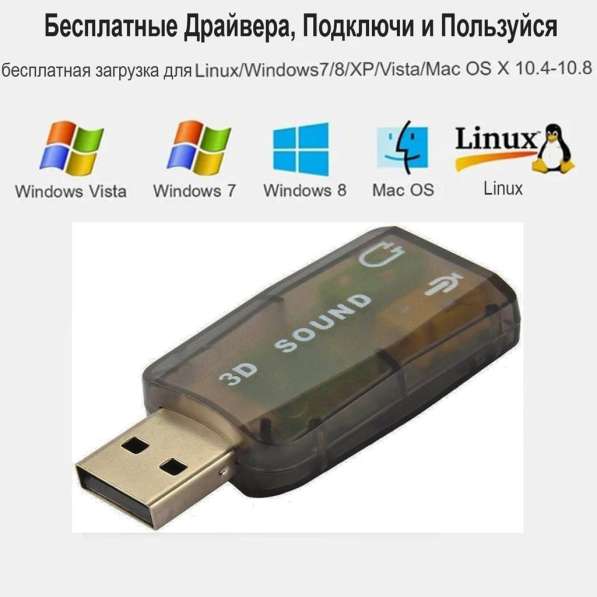 Адаптер-Конвертер Звуковой Карты USB 2.0 х 3.5 mm в Брянске