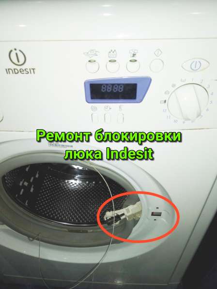 Ремонт стиральных машин в Новомосковске в Новомосковске фото 9
