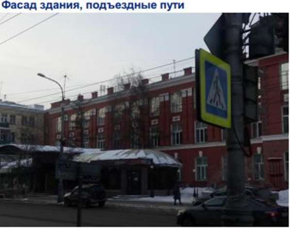 Продажа административно-офисных помещений в Красноярске фото 5