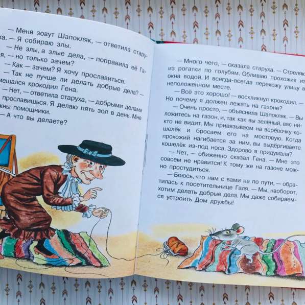 Детская книга « Чебурашка, Крокодил Гена, Шапокляк и все-все в Челябинске фото 9