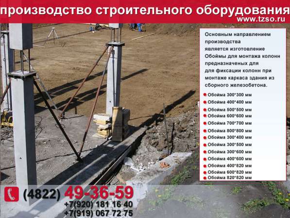 Подкосы для монтажа панелей в Москве фото 18