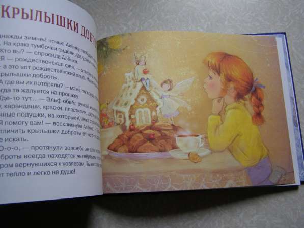 Книга для детей Аленкино Рождество в Москве фото 3