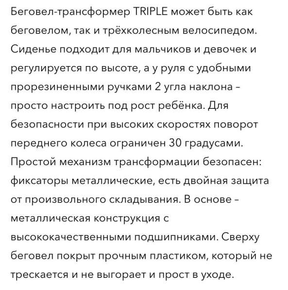 Беговел2в1(велосипед) в Казани фото 4