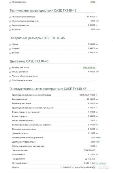 Погрузчик телескопический case TX140-45 в Белгороде фото 21