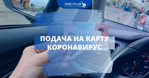 Карта Побыта / ВНЖ / ПМЖ / Бизнес / Юрист во Вроцлаве в фото 3