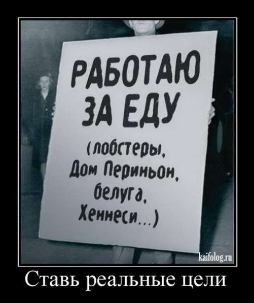 Работа -деньги