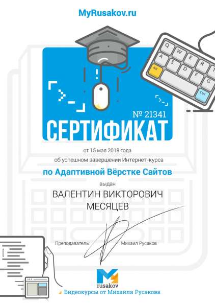 Создание любых сайтов в Жуковском фото 11