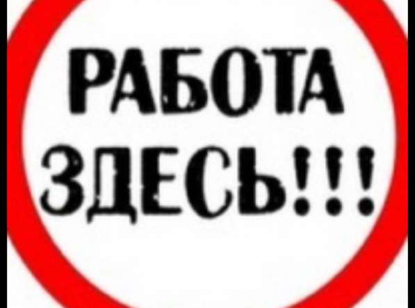 Удалённая работа