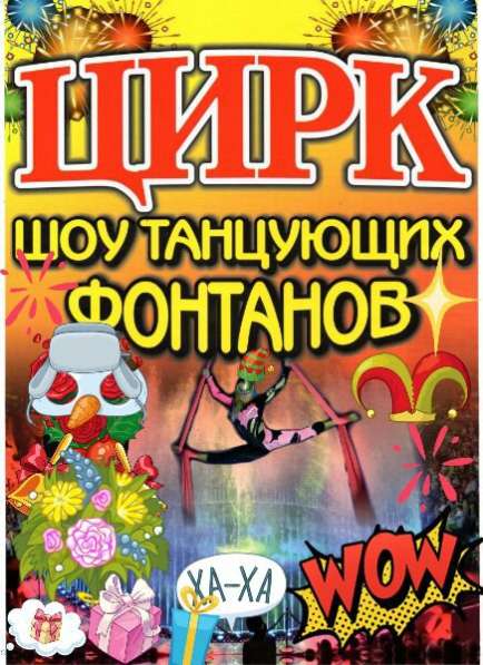 Требуются раздатчики листовок