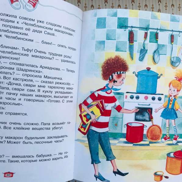 Детская книга «История про девочку со странным именем» в Челябинске фото 8