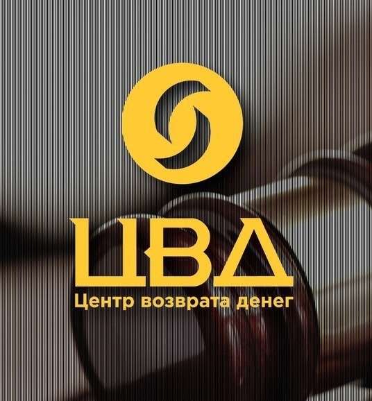 Юридический супермаркет ЦВД в Ревде