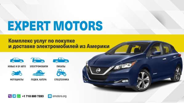 Expert Motors - Автомобили под Заказ, Ярославль в Краснодаре фото 25