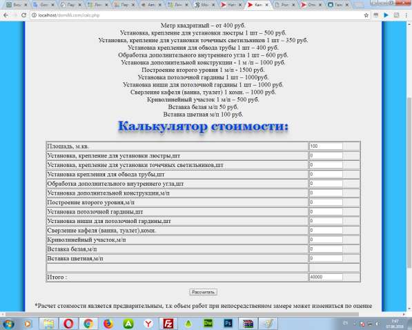 Создание сайтов в Ленинградской области в Санкт-Петербурге фото 37